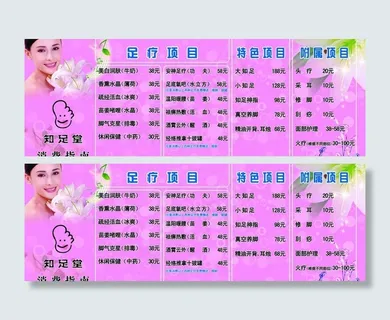 知足堂消费指南图片