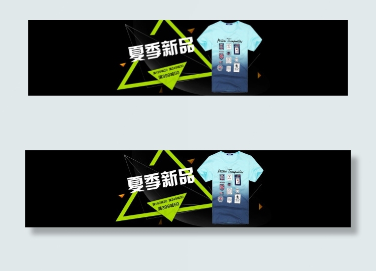 夏季新品psd模版下载
