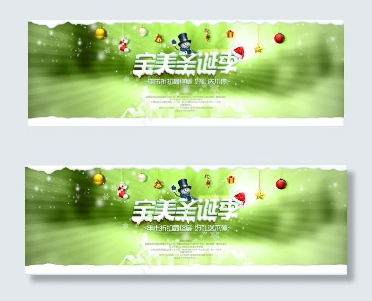 淘宝圣诞节促销全屏海报psd素材psd模版下载