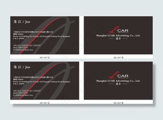 黑色设计公司名片