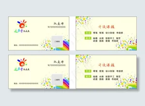 书画苑名片