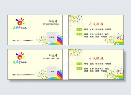 书画苑名片 书画苑名片