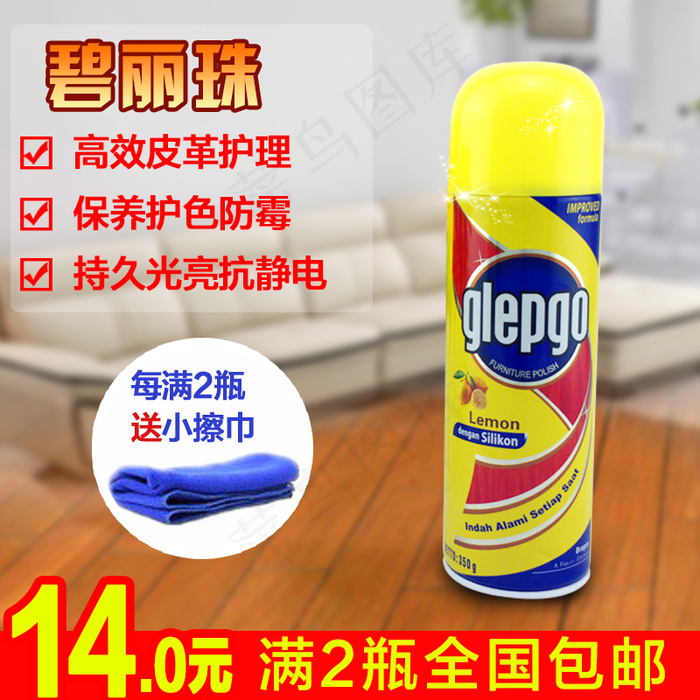 家居日用品模板psd模版下载