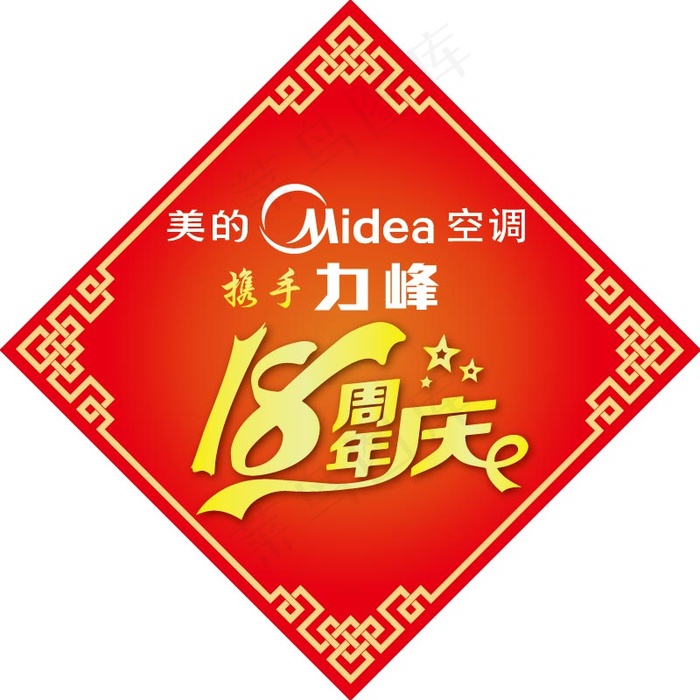活动窗贴周年庆贴纸ai矢量模版下载