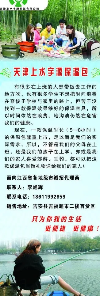 保温包展架图片cdr矢量模版下载