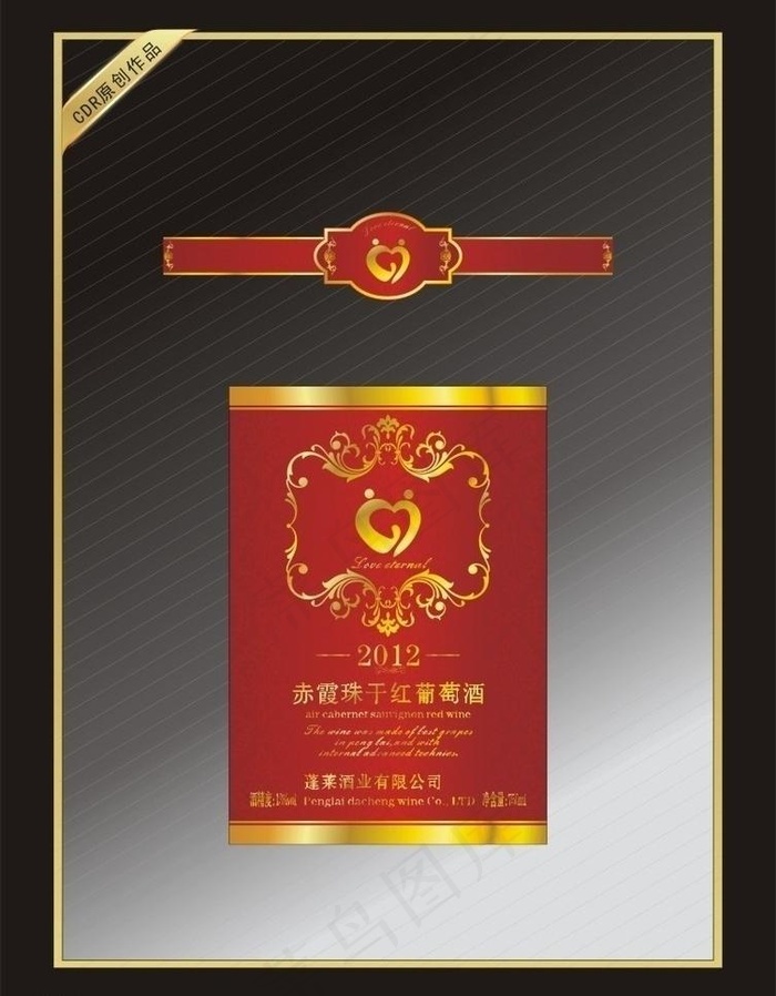 love标志图片cdr矢量模版下载
