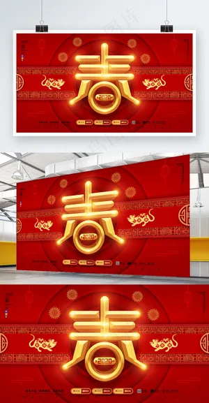 老鼠 新年元素 新年背景 鼠年背景 新年促销 鼠年大吉 新年快乐 春节快乐 过年 喜庆展板 喜庆背景 节日展板/展架