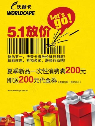 劳动节活动海报PSD素材