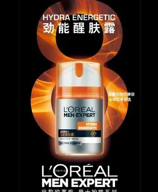 欧莱雅男士护肤海报图片