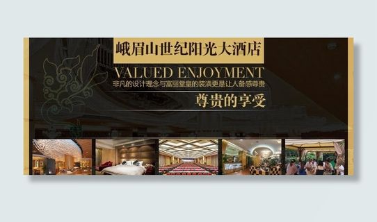 星级奢华酒店海报广告图片