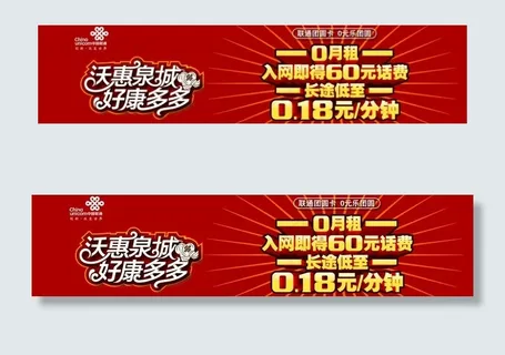 联通团圆卡图片