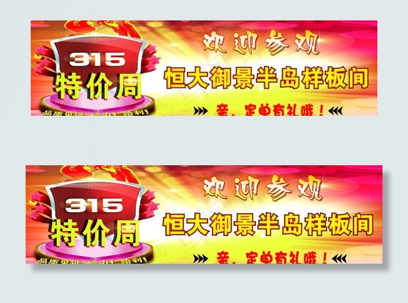 315宣传海报图片cdr矢量模版下载
