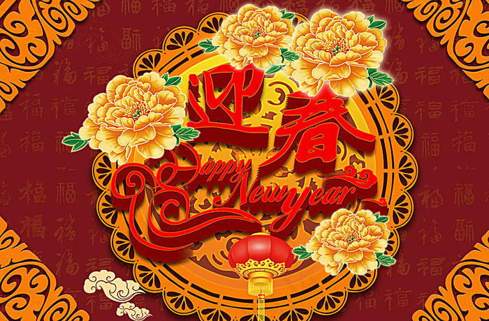 春节海报图片
