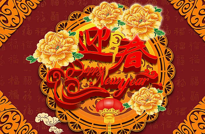 春节海报图片(3000X2000(DPI:300))psd模版下载