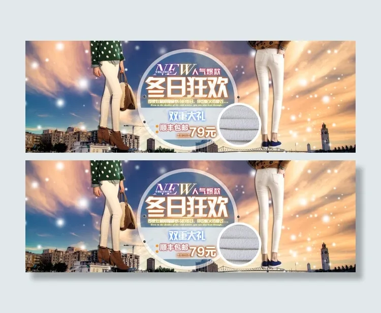 女装海报psd模版下载