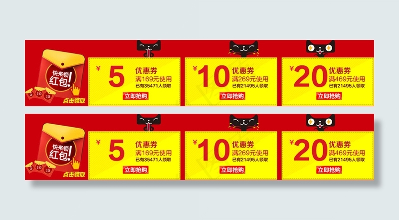 优惠券领取psd模版下载