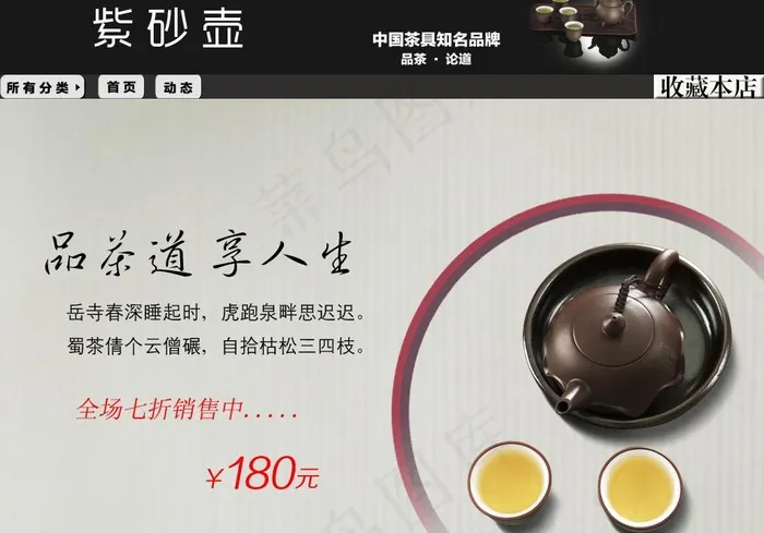淘宝海报图片psd模版下载
