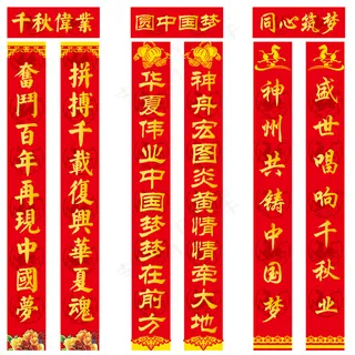 马年春节对联矢量素材 AI