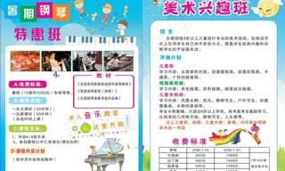 招生宣传单图片