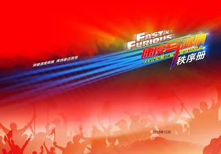 趣味运动会秩序册