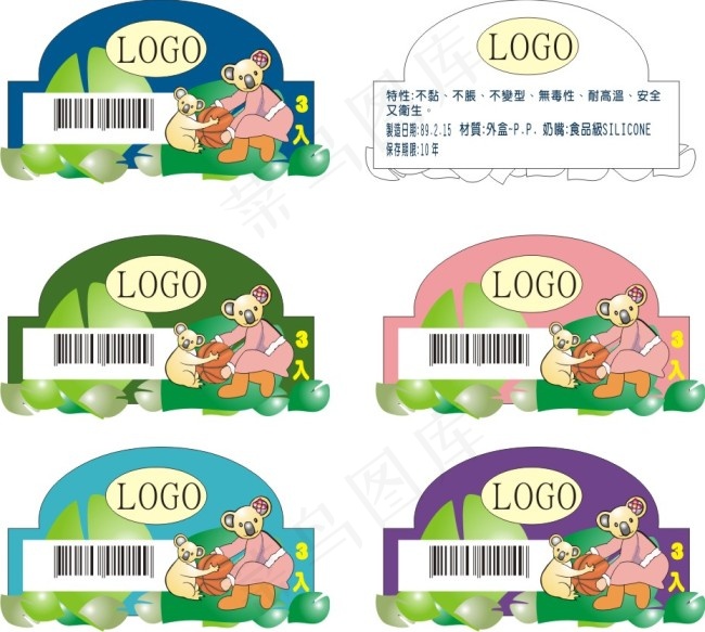 嬰兒奶嘴用品貼紙cdr矢量模版下载