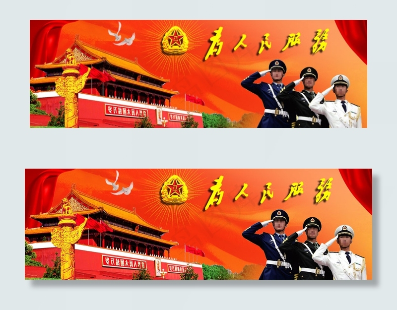 八一建军节psd模版下载