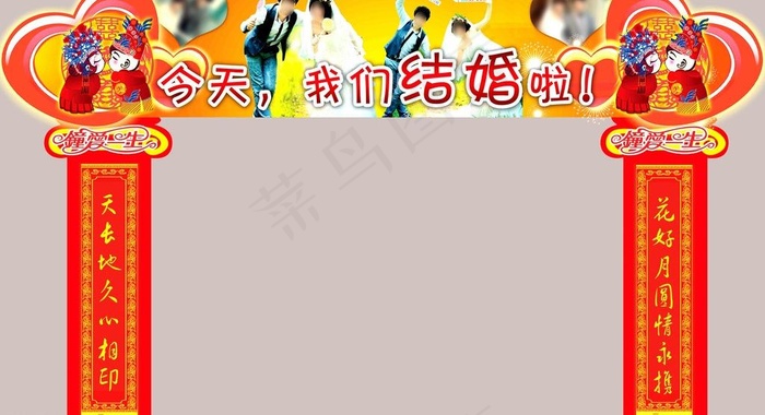 婚庆龙门架拱门(9843X5906(DPI:50))psd模版下载