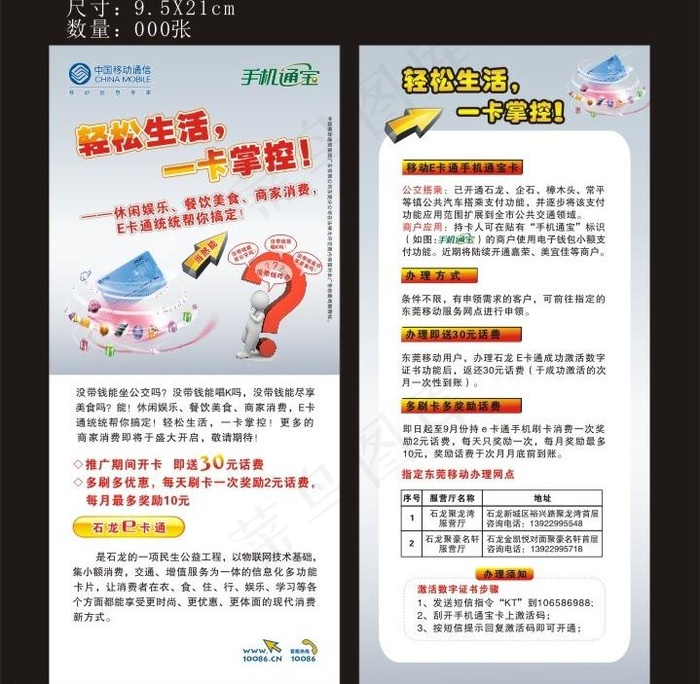 e卡通单张图片cdr矢量模版下载