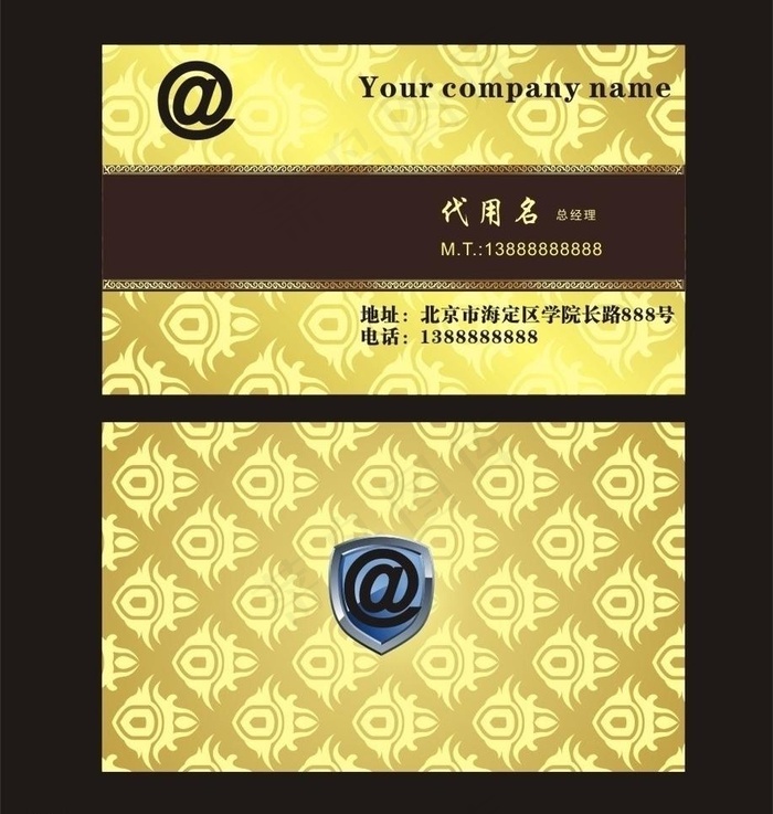 高档名片图片cdr矢量模版下载