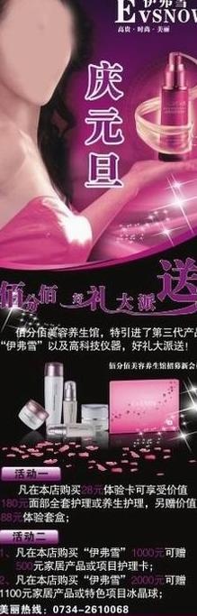 美容x展架图片(600X1600)cdr矢量模版下载
