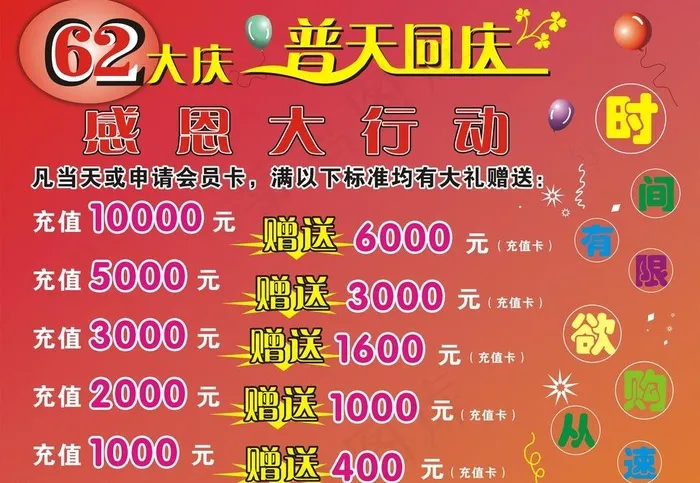 国庆节图片cdr矢量模版下载