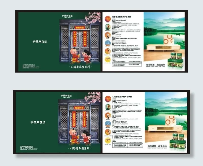 化工产品宣传折页cdr矢量模版下载