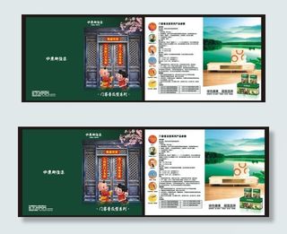 化工产品宣传折页