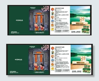 化工产品宣传折页