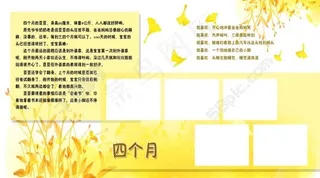 黄色背景宝贝相册设计