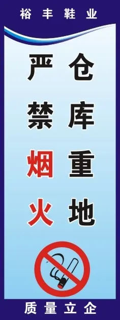 5S标语40cdr矢量模版下载