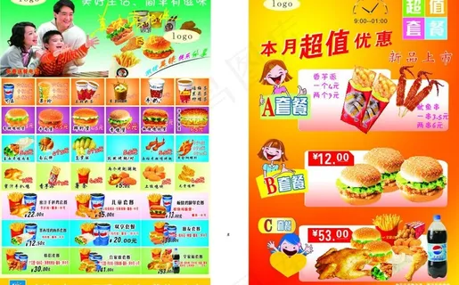 中餐厅彩页图片