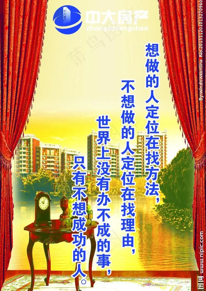 励志名言图片(3543X5315(DPI:150))psd模版下载