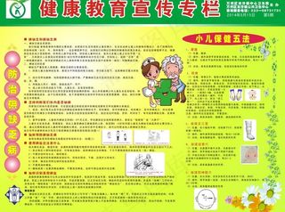 医院宣传专栏广告图片