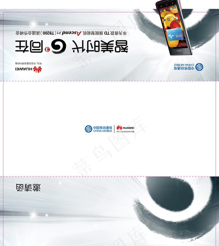 邀请函图片ai矢量模版下载
