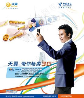 电信189邮箱(不分层图片