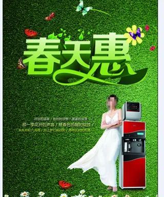春季促销海报