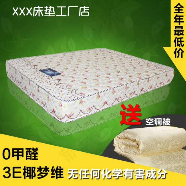 淘宝床垫系列首图 直通车方图psd模版下载