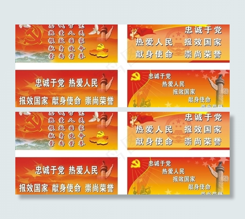 党建素材图片cdr矢量模版下载