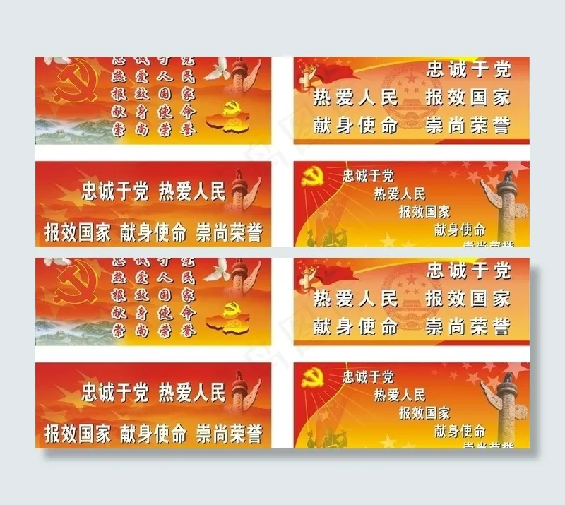 党建素材图片cdr矢量模版下载