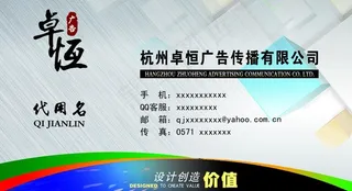 广告公司名片图片