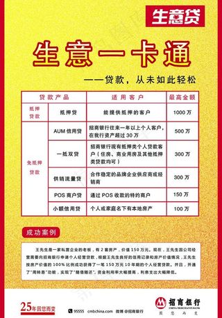 生意一卡通图片