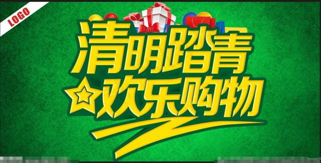清明节DM(615X315)cdr矢量模版下载