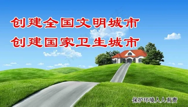 公益广告标语psd模版下载