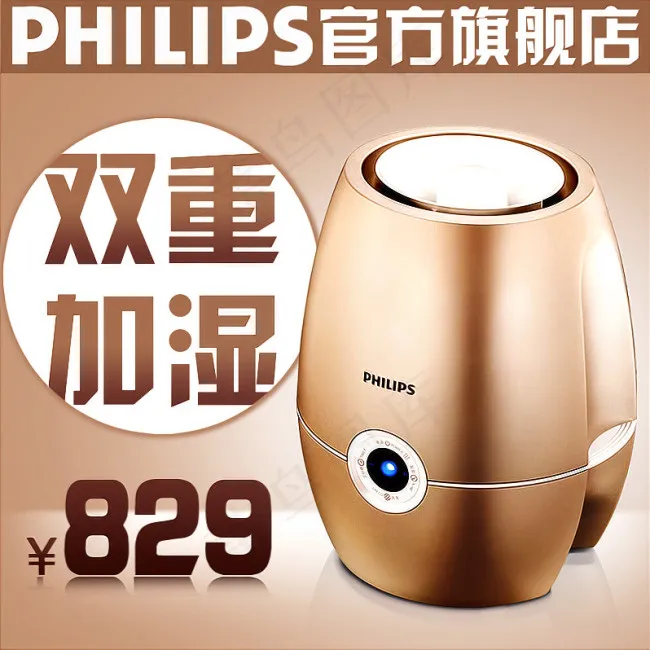 空气加湿器直通车psd模版下载